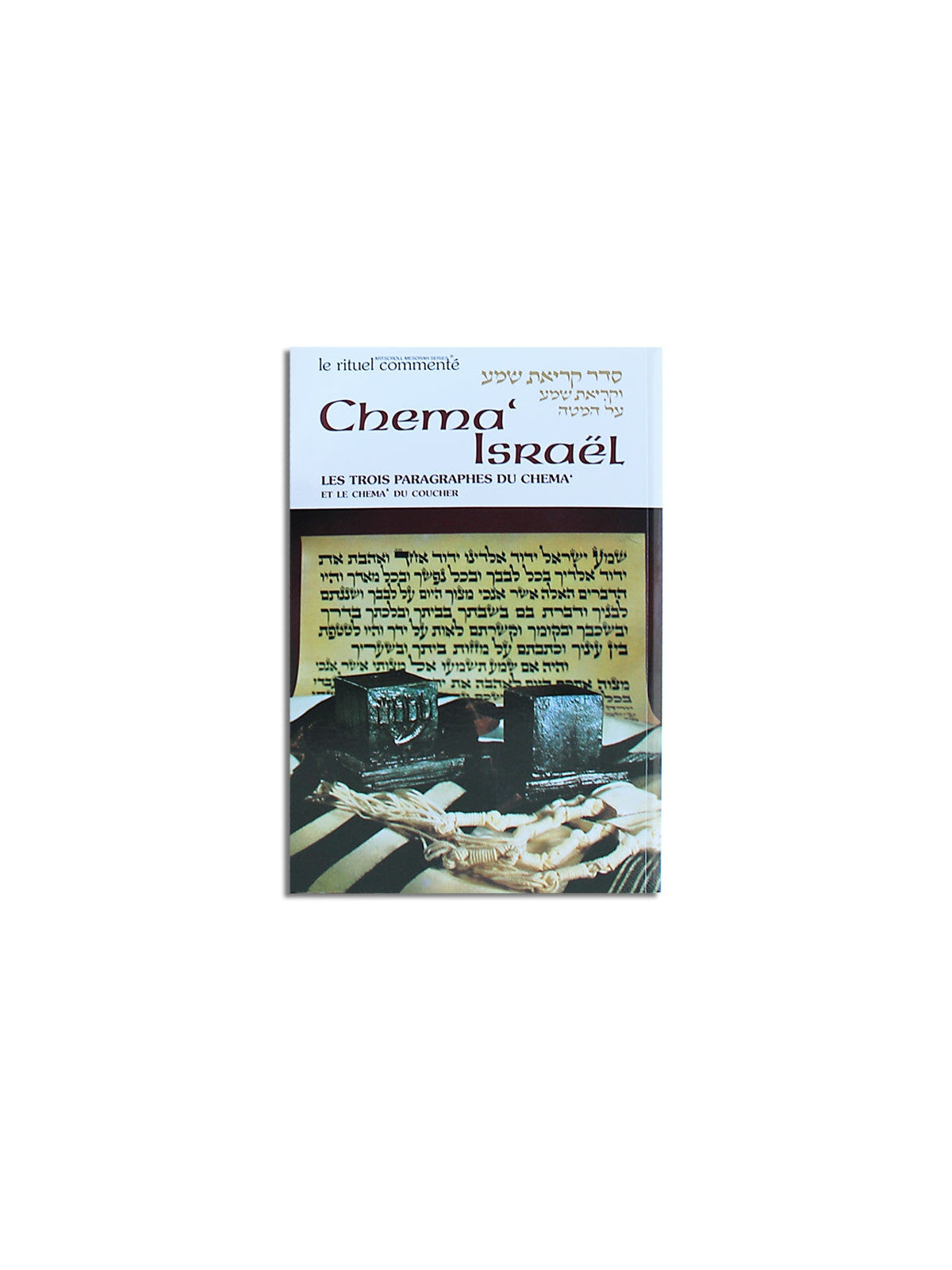 Chema Israel / Ecoute Israel Collection Le Rituel Commenté Artscroll
