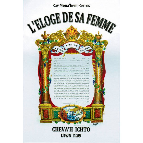 l'Eloge de sa femme de Rav Menahem Berros