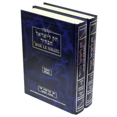 Hok leisrael Chemot