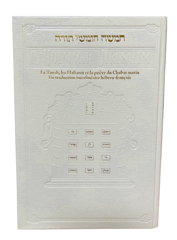 Pentateuque de Jerusalem traduit mot à mot - les 5 livres de la Torah