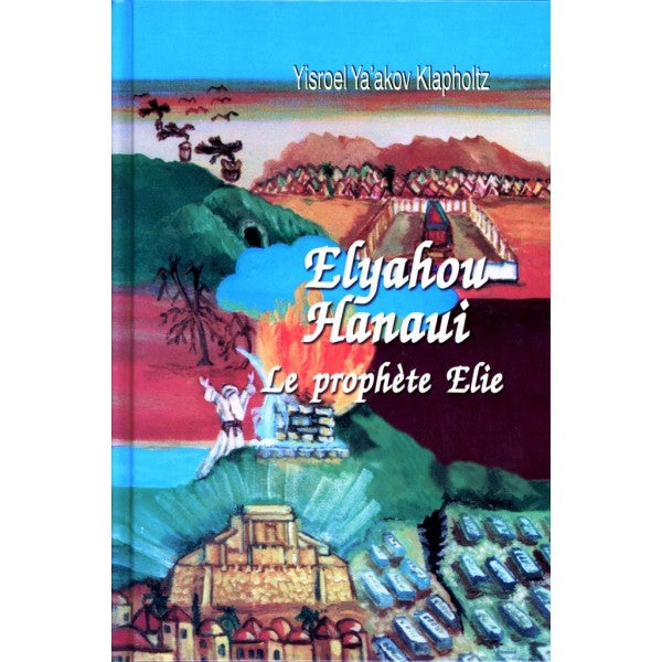 Eliyahou Hanavi: Le prophète Elie tome 1 rav  Klapholtz