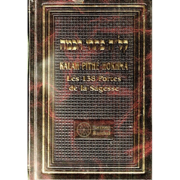 Kalah Pithé Hokhma - Les 138 portes de la sagesse