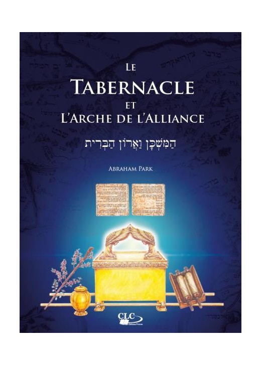 Le tabernacle et l'arche de l'Alliance