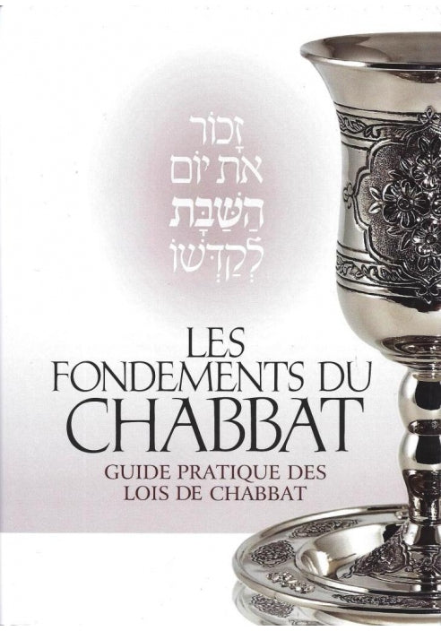 Les fondements du Chabbat