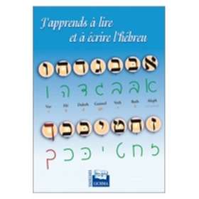 J'apprends à lire et à écrire l'hébreu  avec 2CD