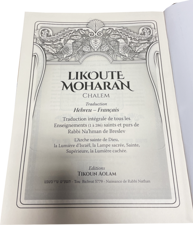 LIKOUTEY MOHARAN Hebreu français avec explications