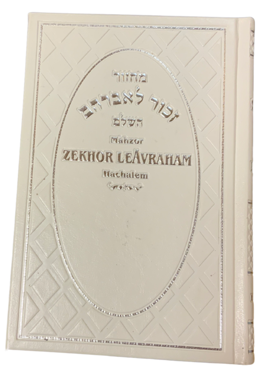 Mahzor ZEHOR L' Avraham  YOM KIPPOUR  annoté en français impression laser