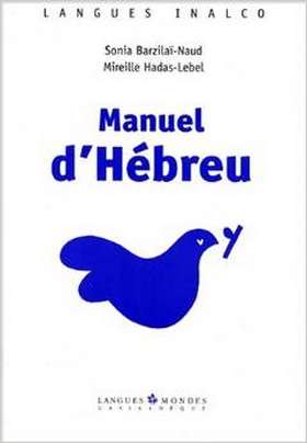 Manuel d'hebreu par Sonia Barzilai et Mireille Hadas Lebel + 1CD Vol.1