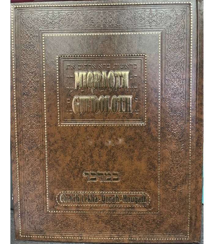 Mikraot guedolot Bamidbar commentaires sur les parachiot BALAQ PINHAS MATOT MASSEI vol 14