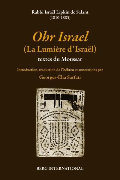 Ohr Israël (La lumière d'Israël) - Textes du Moussar