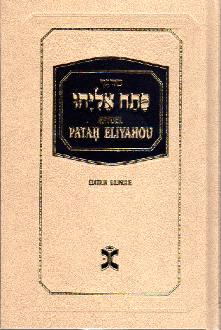 Patah Eliyahou - Blanc- Bilingue Hébreu et Français - Format standard Edition luxe en tranches dorées