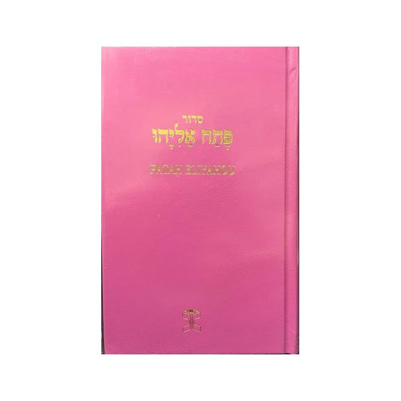 Patah Eliyahou luxe fushia Format moyen, annoté en français avec tranche dorée