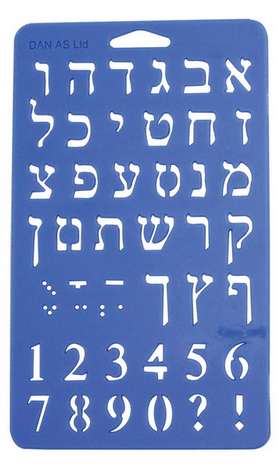 Petit gabarit aleph beth