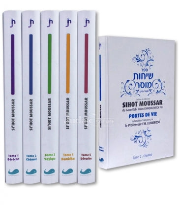 Sihot Moussar Collection complète - Tomes 1 à 5