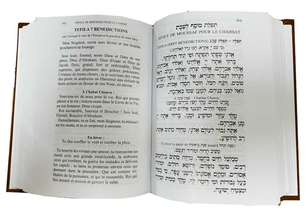 Sidour Tefilat Yossef Rituel de prières Ashkénaze -  Hébreu / Français .