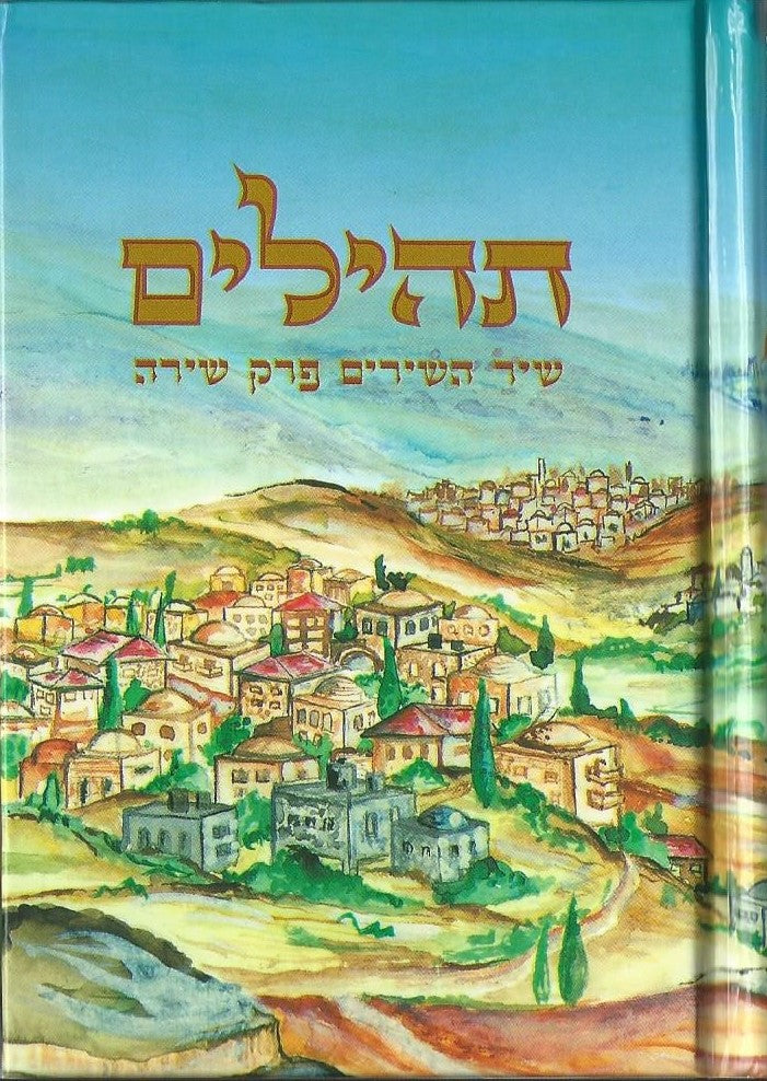 Tehilim pocket hébreu Pérek Chira
