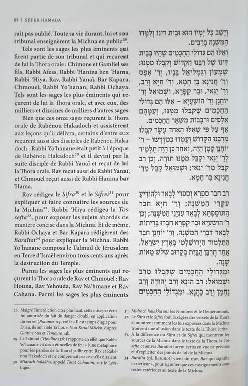 MICHNE TORAH vol 1 et 2 Livre de la connaissance et livre de l'amour traduit et commenté